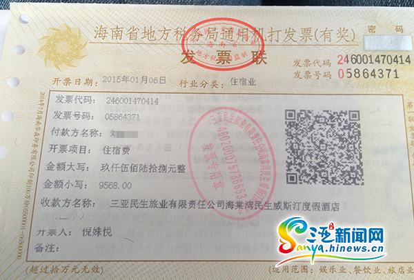 宾馆流水单与发票的重要性及其应用