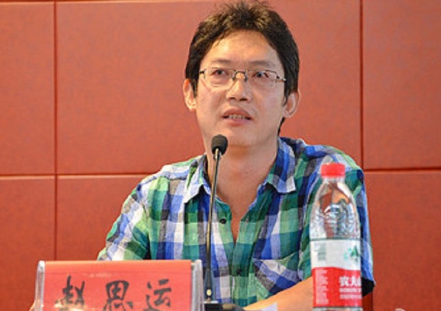 一本正经的赵思运