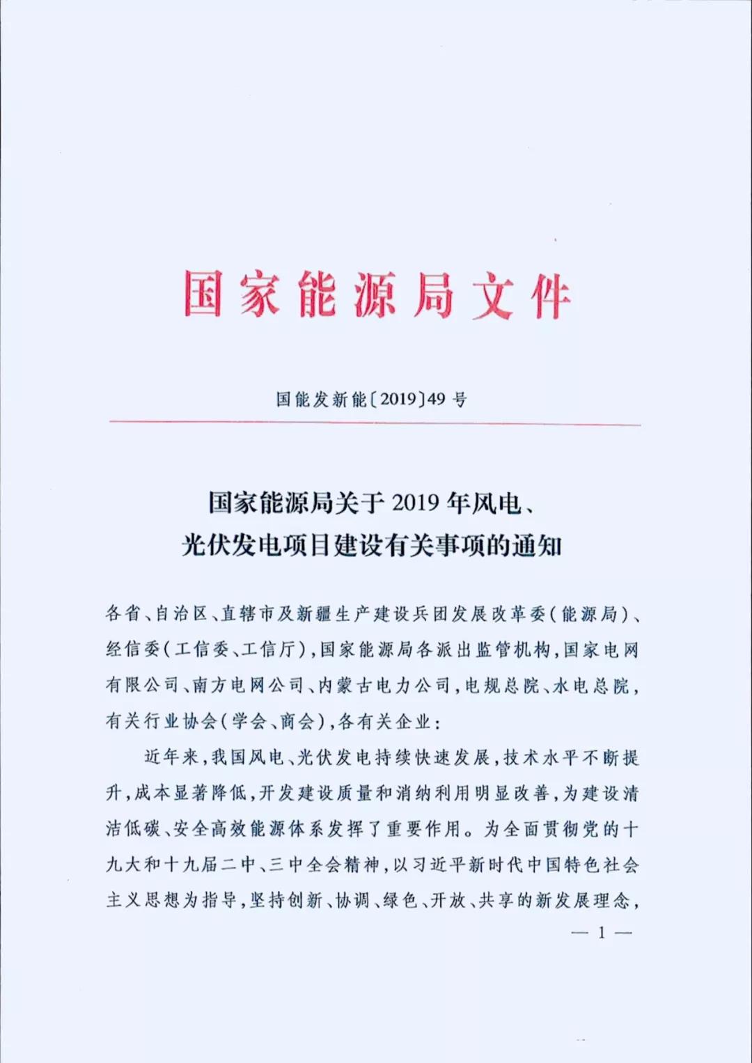 国家电网红头文件，解读其重要性及其实际应用