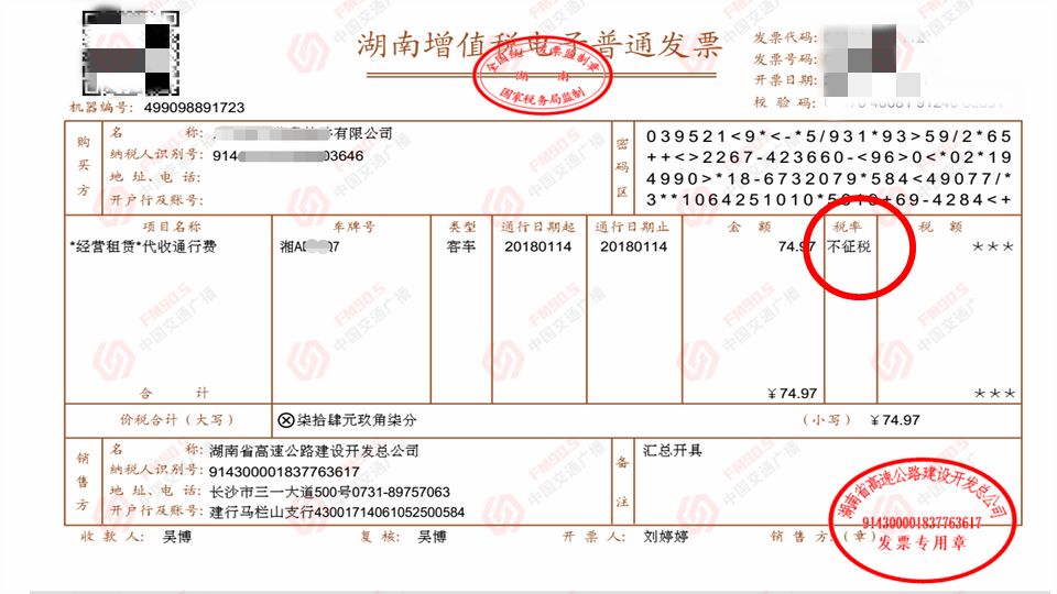 农行ETC打发票软件，提升效率，优化用户体验