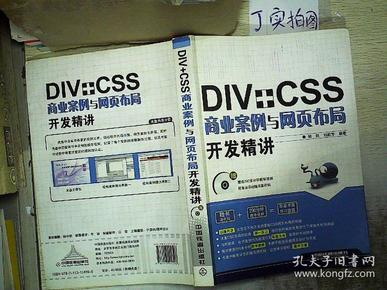 CSS书籍的价格及其价值探讨