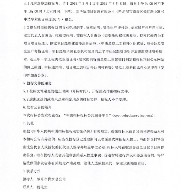五部委招标文件范本详解