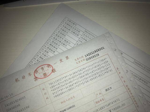 汽车保保单的发票，理解其重要性及操作指南
