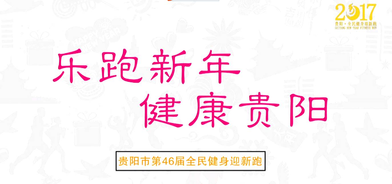贵阳健身招聘，打造健康城市的人才引擎