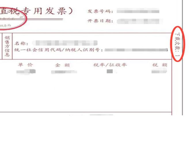 鲁通卡电子发票，数字化时代的智慧之选