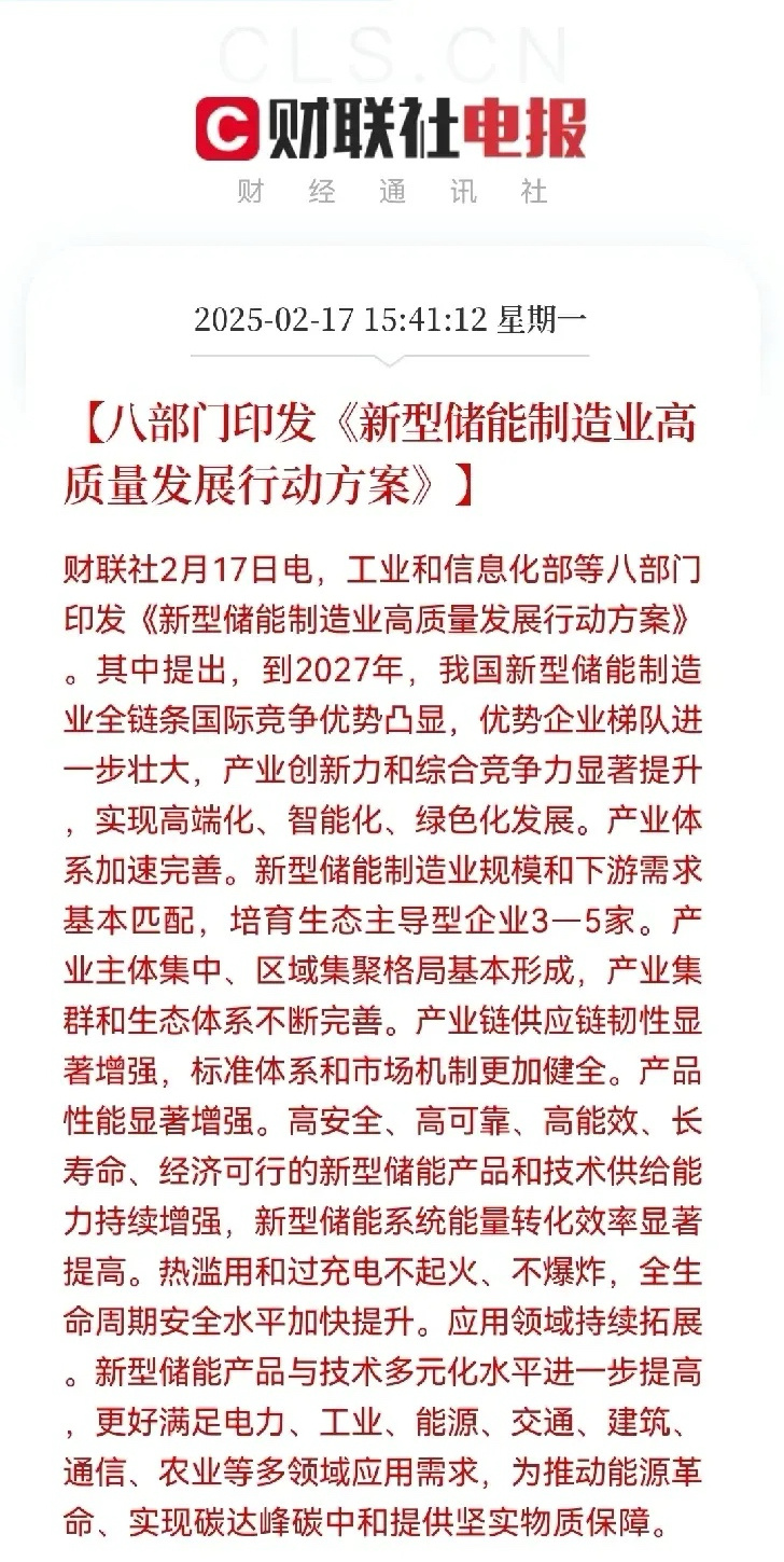 国能新能76号文件，引领新能源行业迈向新纪元
