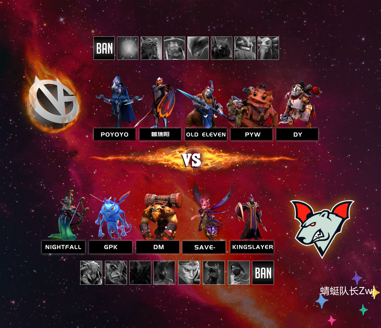 VG阵容在Dota 2中的独特魅力