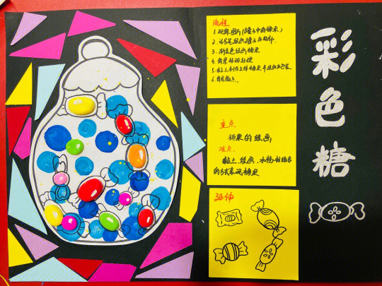 小班美术教案，涂色糖果