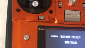 乐迪AT10二代遥控器对码指南