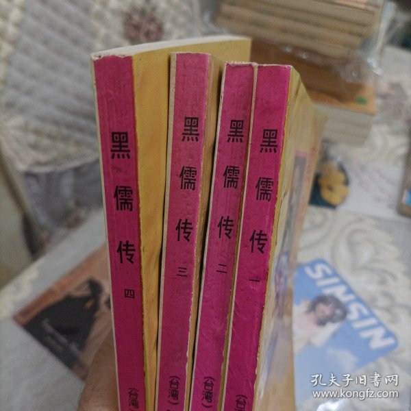 黑然传，一本深入人心的传世之作