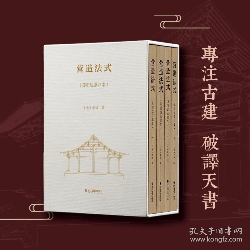 营造法原多少一本，探寻古代建筑智慧的珍贵典籍