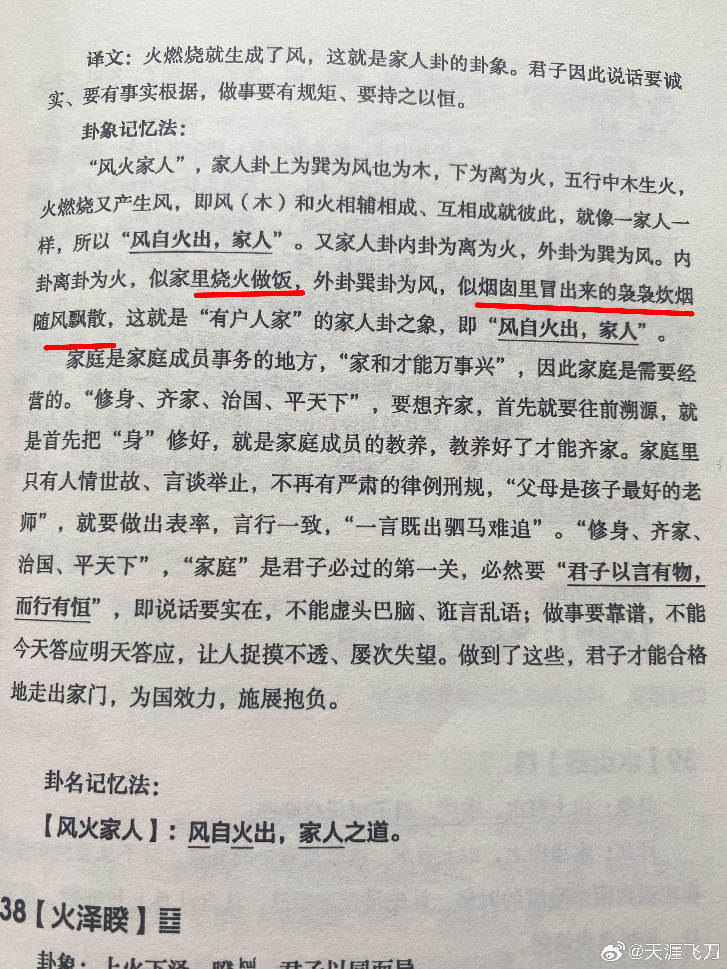 火烧猎营，一本书背后的故事与价格探寻