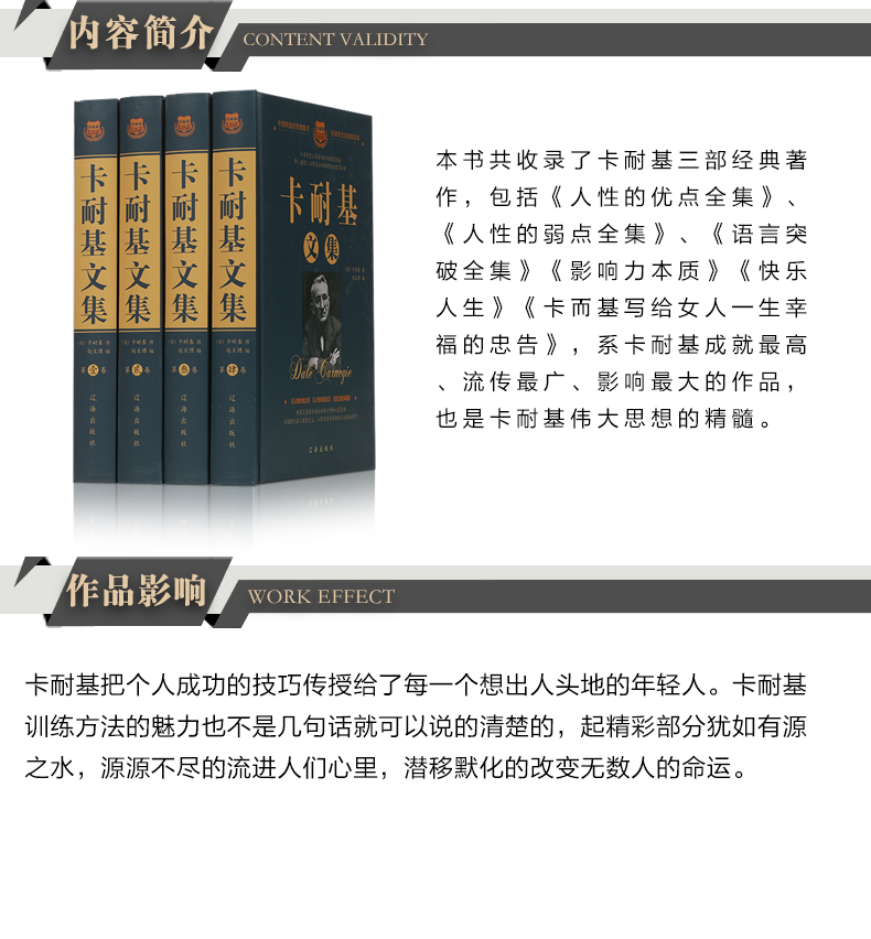 卡耐基书籍的页数探究