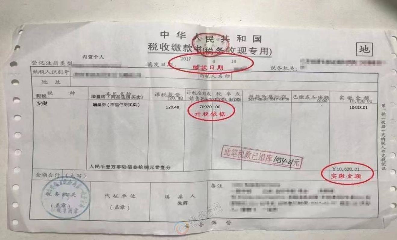 按揭房全额发票，购房者的权益与注意事项