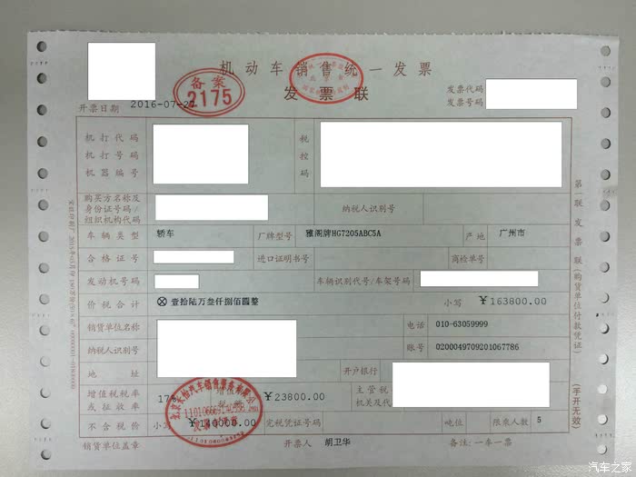 车贷购车发票的重要性及其相关事项解析