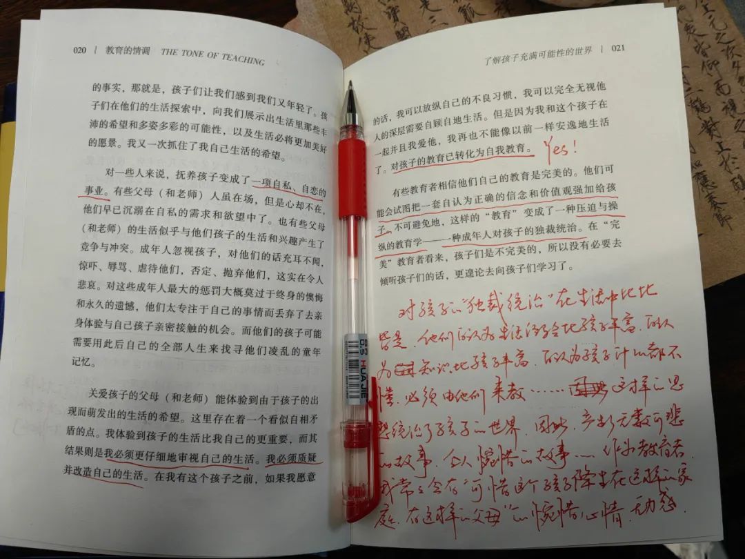 共读简介一本书，探索知识与情感的交融