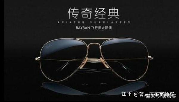 如何区分法兰眼镜的真假