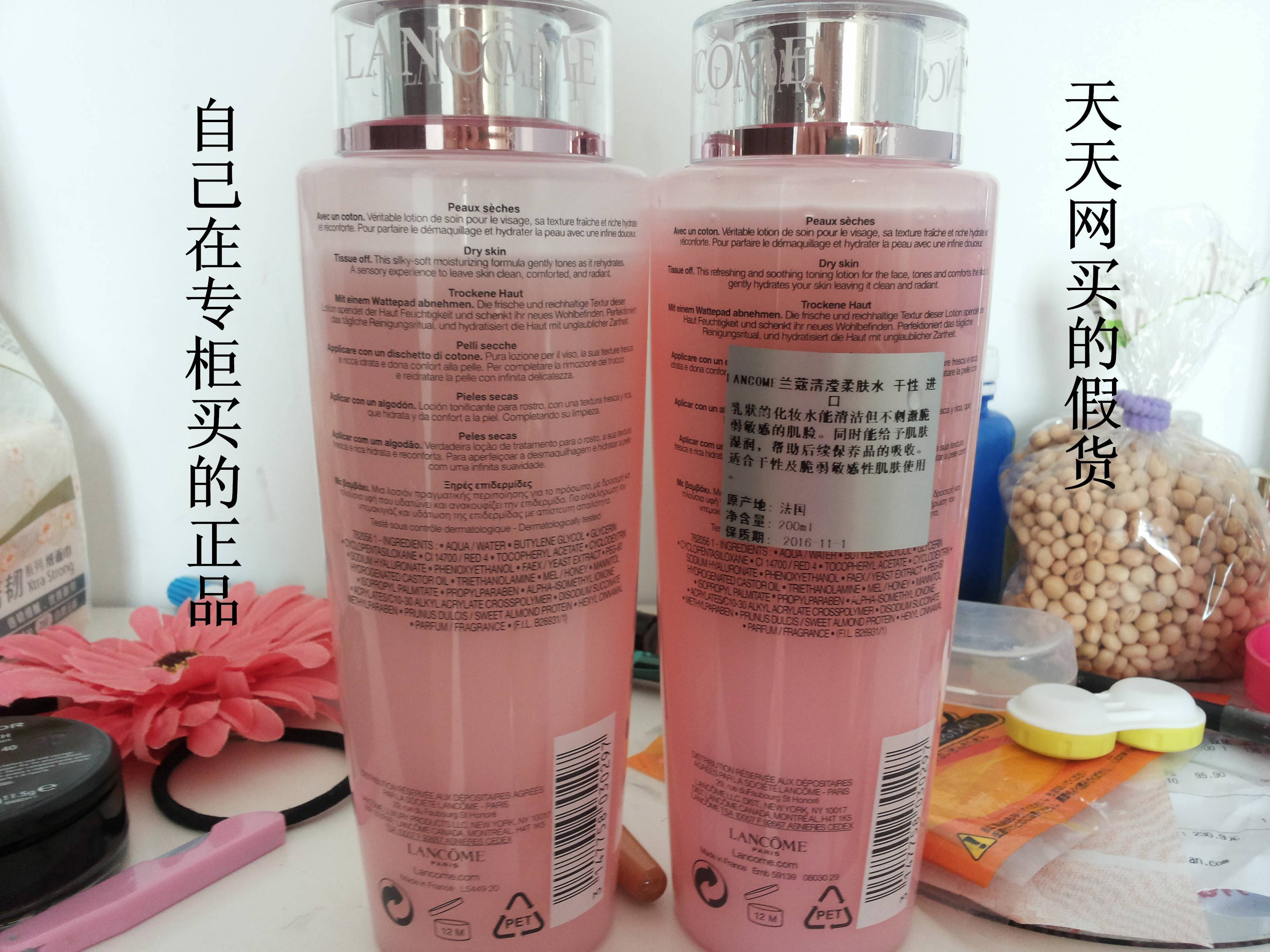 海沧护理液真假辨别指南