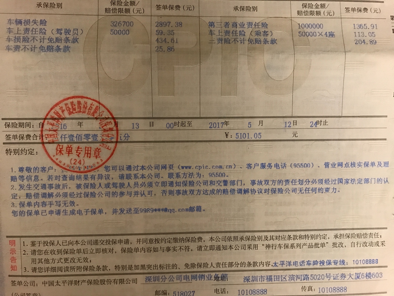商业险没有发票，问题背后的解析与对策
