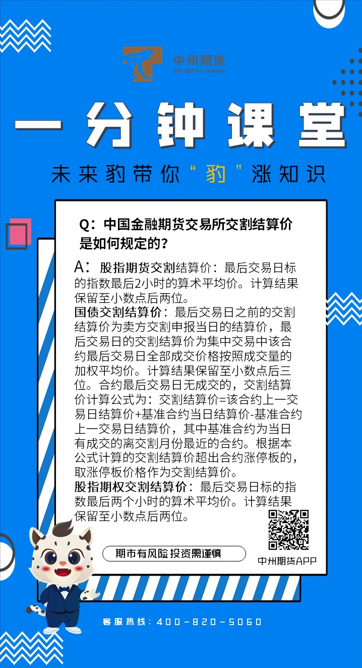 期货交割发票价格，理解其含义与影响因素