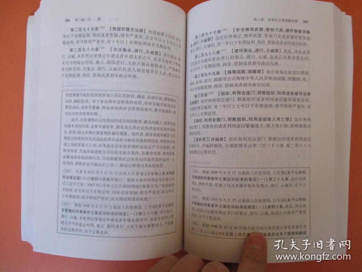 刑法一本通，深入理解与全面解读
