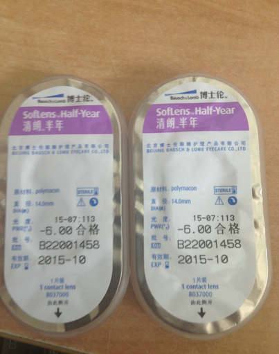 如何鉴别博士伦眼镜的真伪