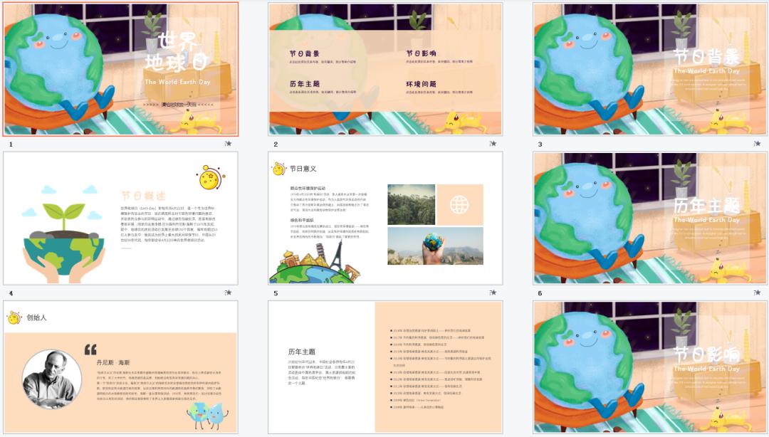 大班美术教案，美丽的地球