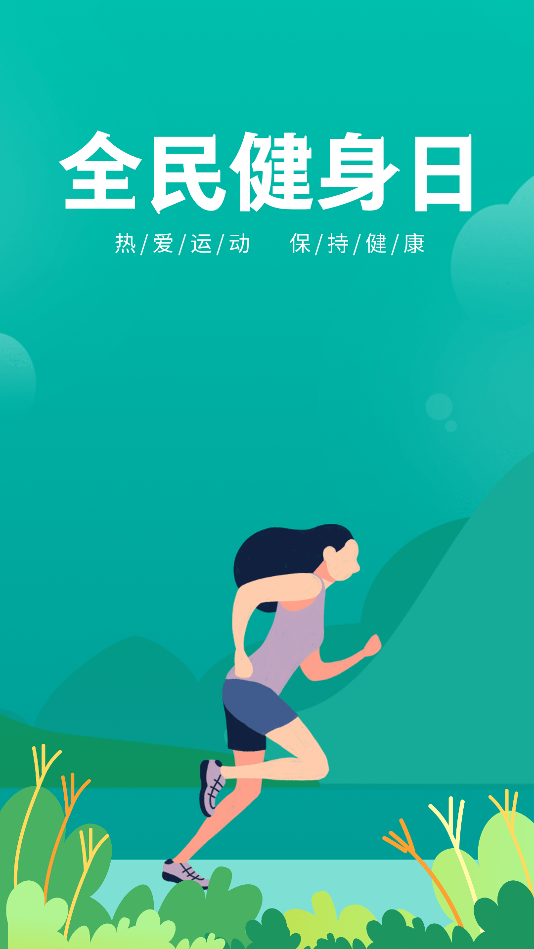 菲斯特健身，塑造健康生活的力量之源