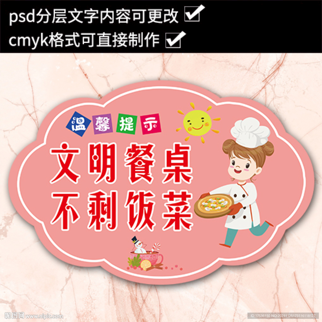 餐厅温馨提示语音广播，营造温馨舒适的就餐氛围