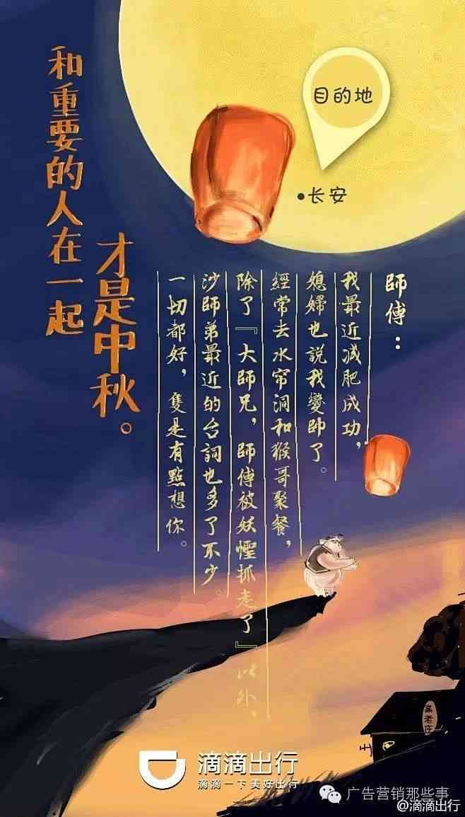 秋之韵，文案语音与情感的交织