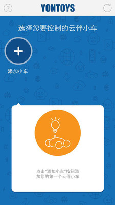 智能小车图标，现代科技与便利生活的象征