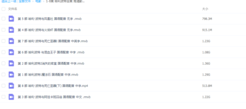 国英双语音轨与百度云的完美结合