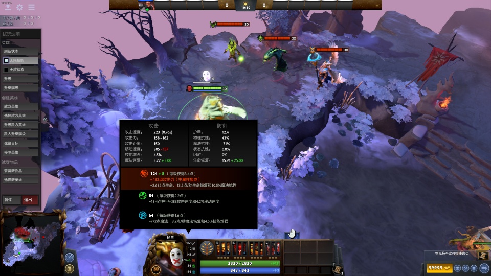 DOTA梦幻阵容，探索无界，挑战极限