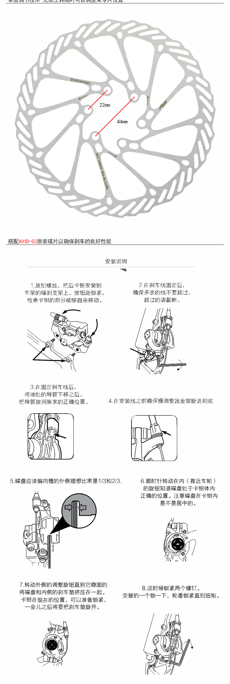 自行车碟刹拆解详解