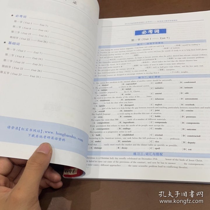 考研英语词汇一本通，助力你征服英语考试的关键武器