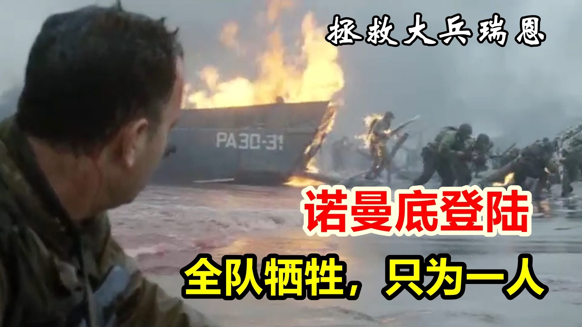 二战中的传奇英雄，第101伞兵师