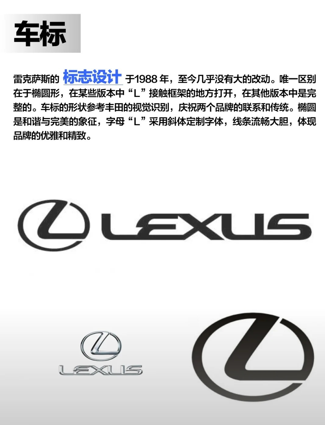 探究L车图标的设计与意义