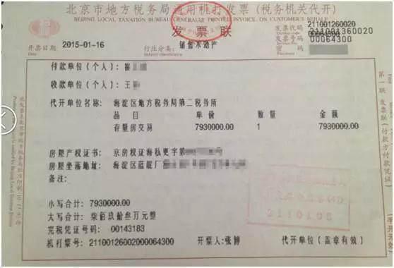 房产发票能贷款吗？——关于房产与贷款关系的探讨
