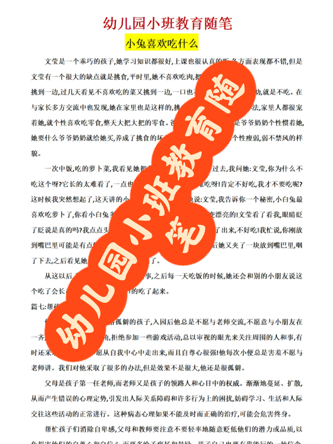 小班美术教育随笔，探索与发现的美妙旅程