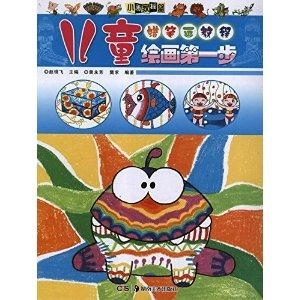 小班美术课程，表情娃娃的创作之旅