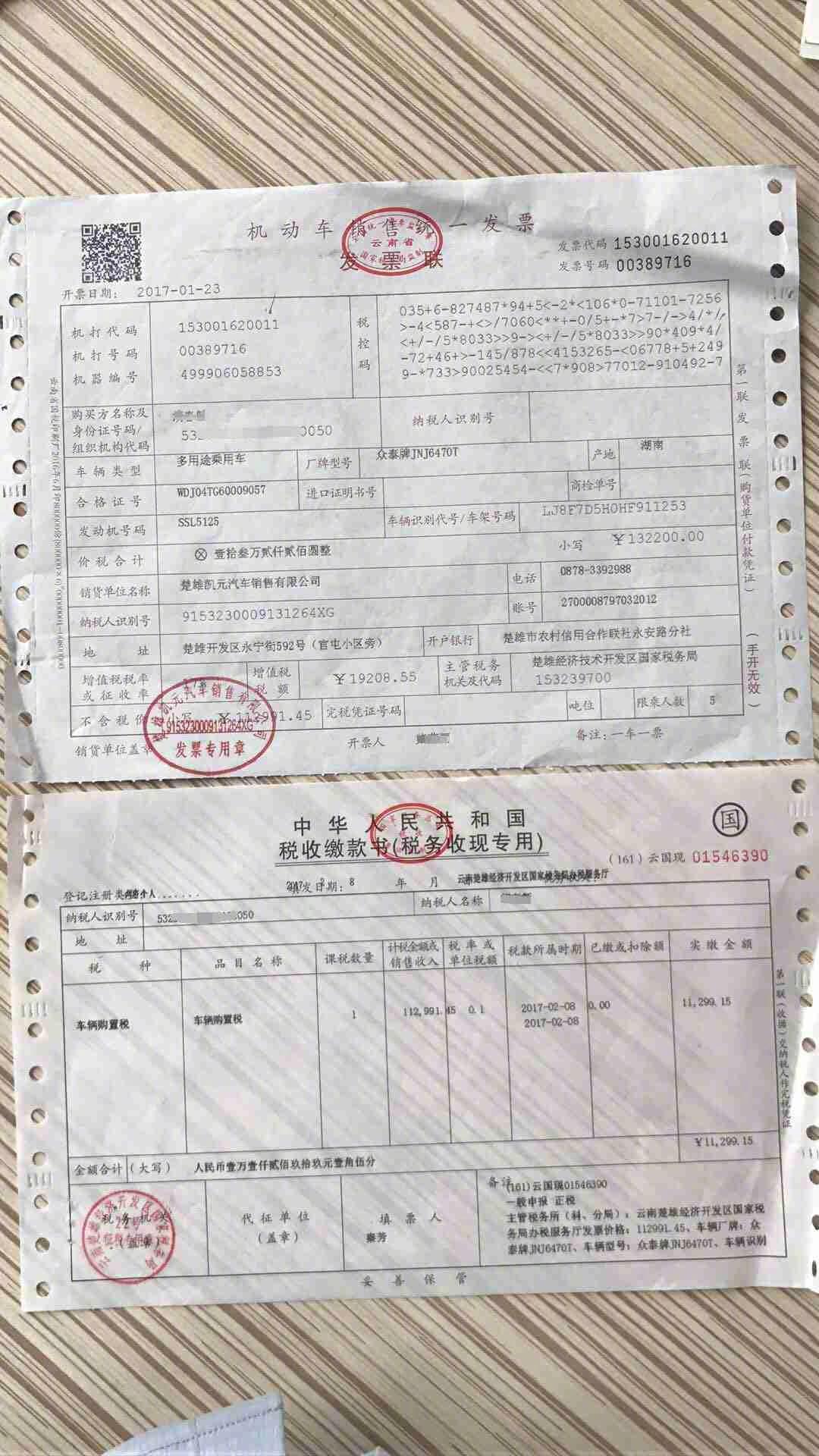 汽车抵押业务中是否存在发票问题解析