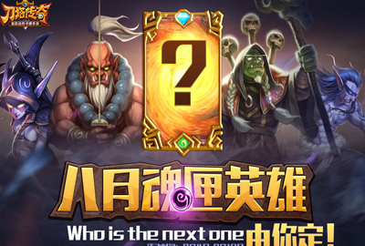 刀塔英雄2全S阵容，无敌之师，策略与力量的完美结合