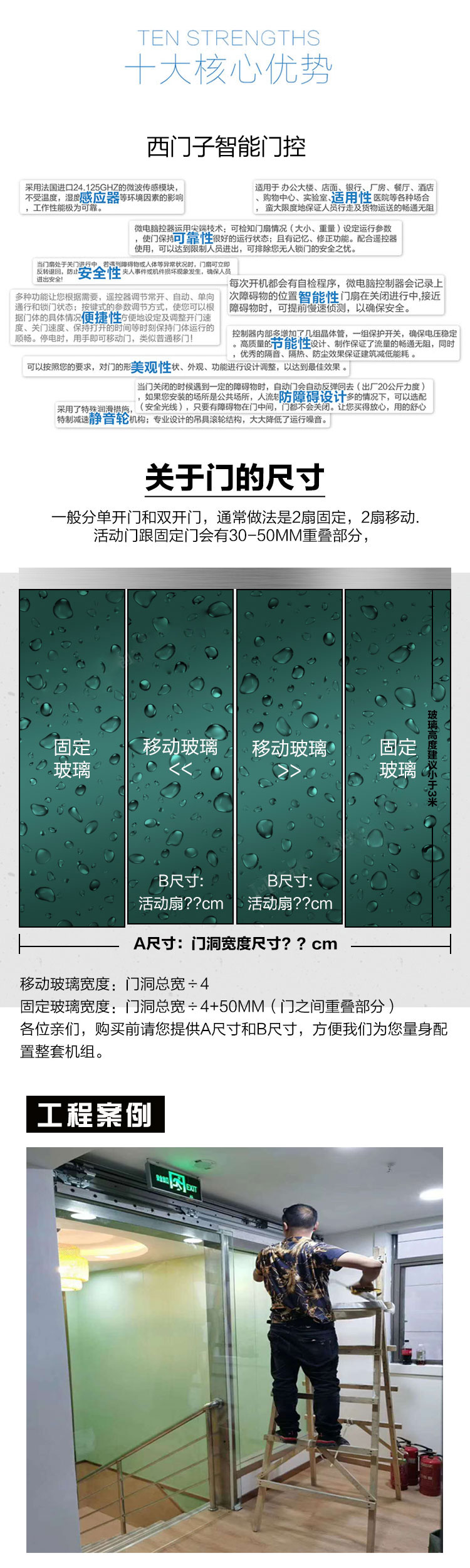 西恩自动门价格，全面解析与购买指南