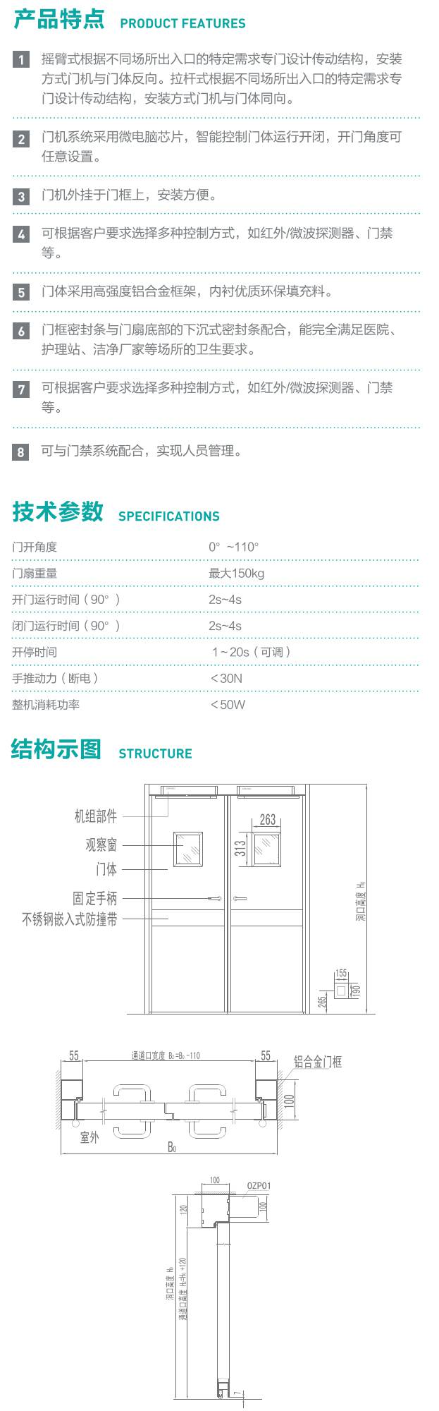 OWNIC自动门接线图详解