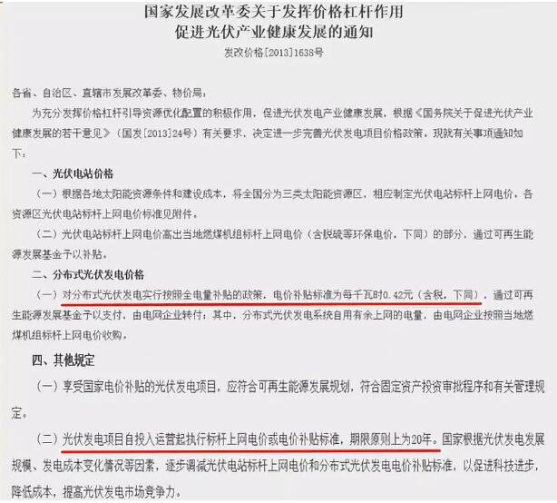 广西光伏补贴政策文件深度解读