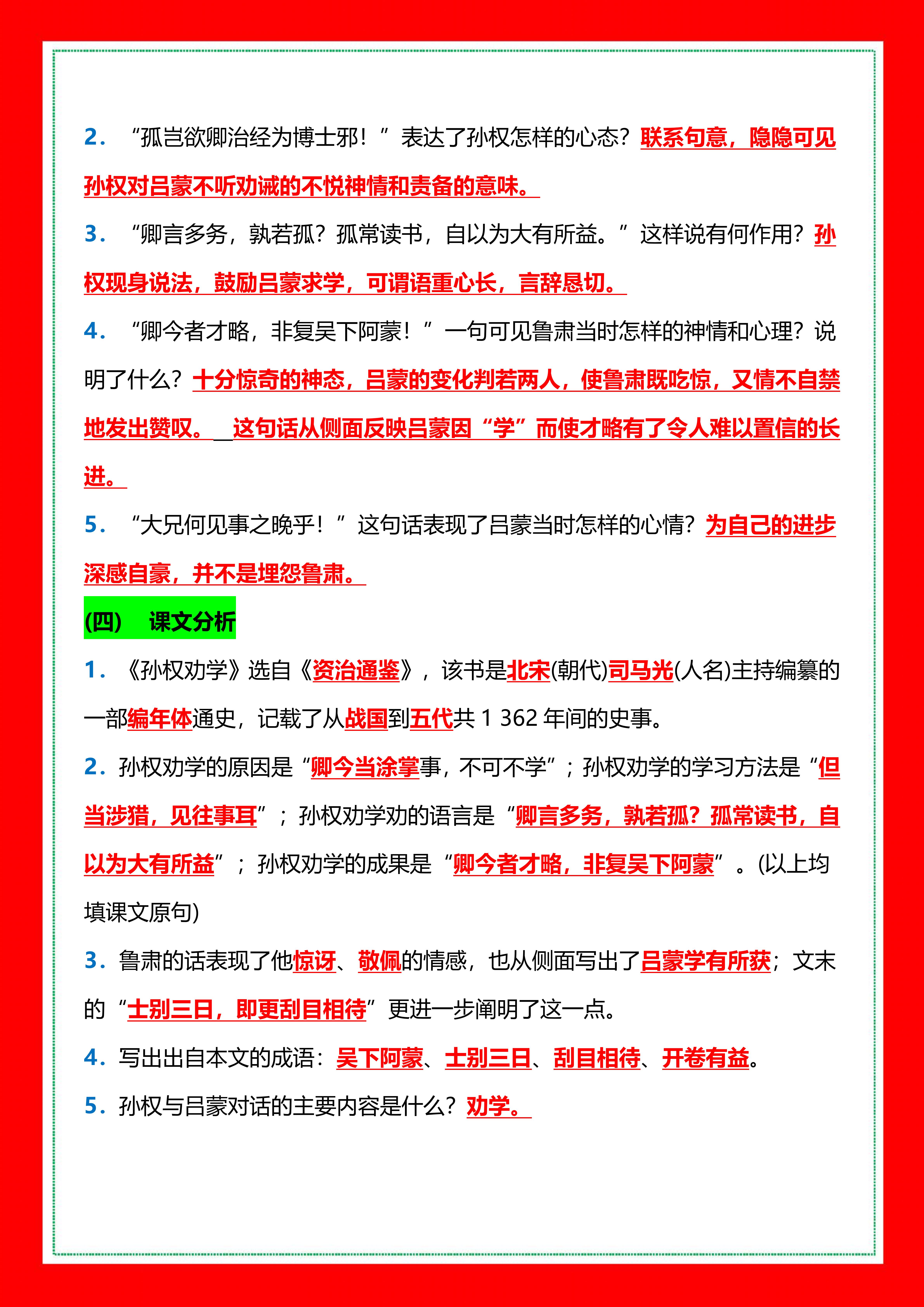 高中文言文一本全，深度解读古代文学精粹