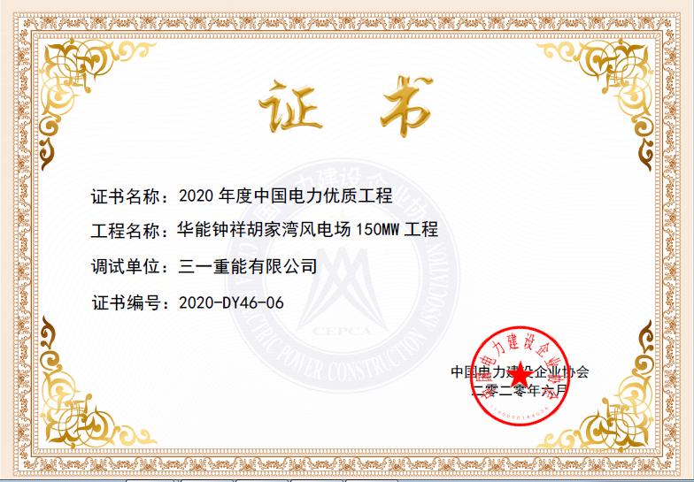 风力发电资质文件详解