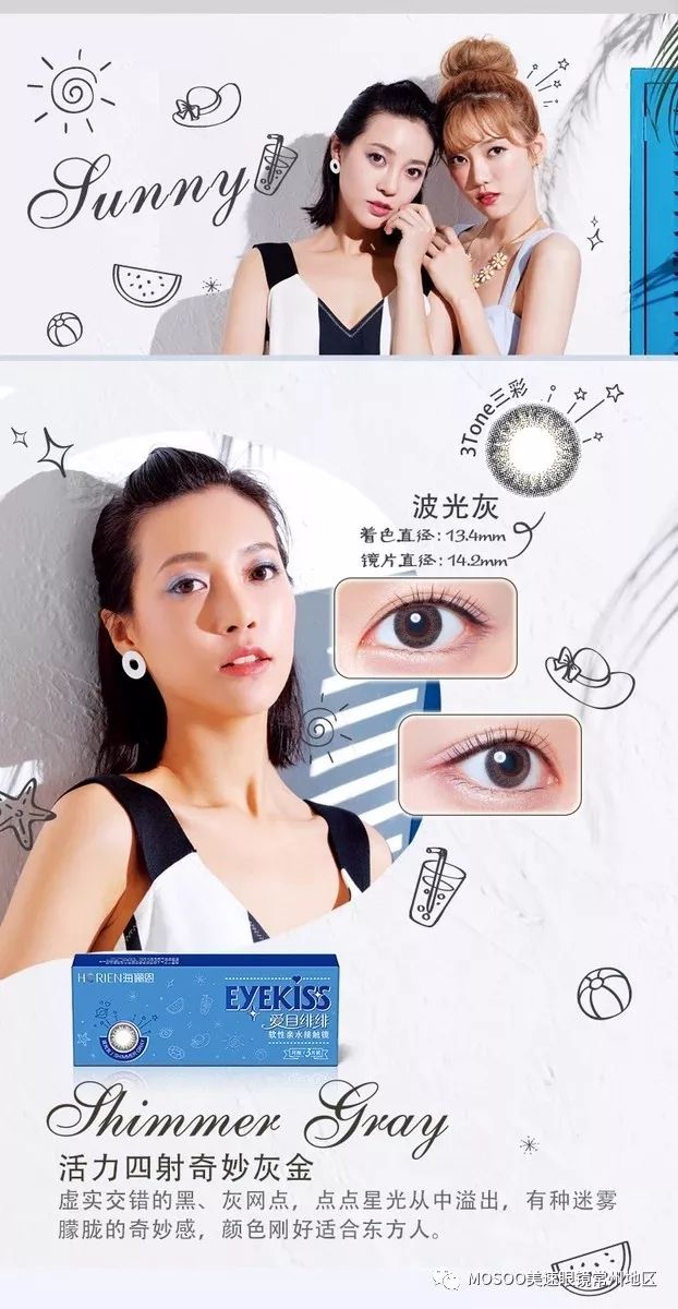 海俪恩美瞳真假识别指南