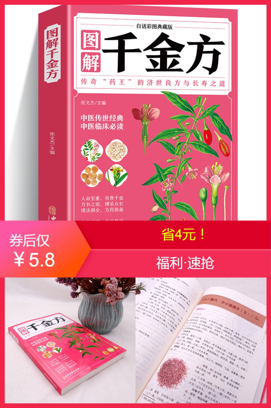 奇方大全及其价值，一本书的价格与内容的考量