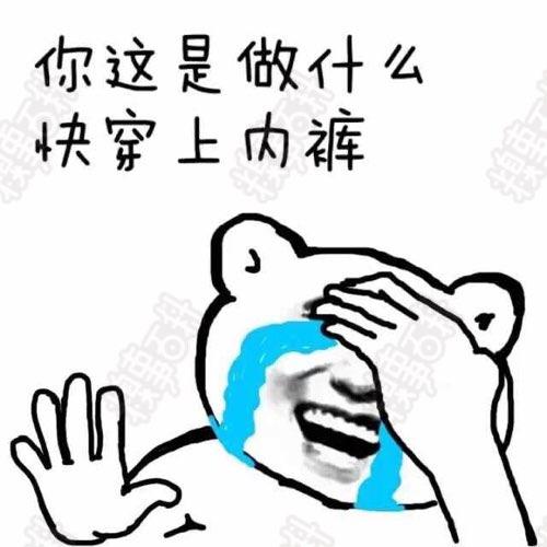 动漫穿裤衩表情包，网络文化的新宠